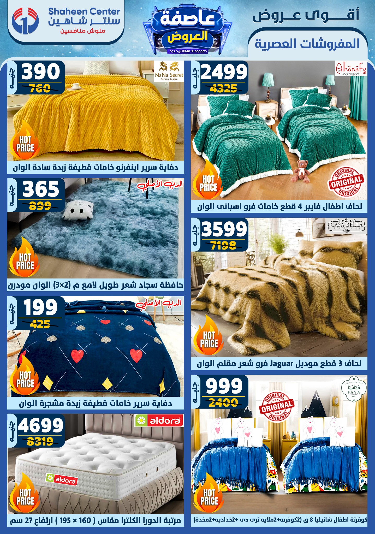 shaheen-center offers from 20feb to 26feb 2025 عروض سنتر شاهين من 20 فبراير حتى 26 فبراير 2025 صفحة رقم 14